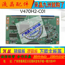 Original 47L01HFV470H2-C01 logic board 32 inch 47 inch with screen V470H2-L01