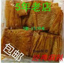 Jiangxi Teproduce Afterdry Spicy Strips of Spicy Spicy Bean Peel 8090 Children with nostalgic and spicy vegetarian steak chili flakes