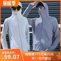 Fishing summer sunshade clothes sports sunscreen outdoor coat thin skin Ice Silk men special anti-ultraviolet