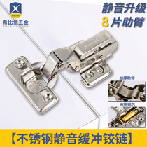 304 stainless steel hydraulic damping buffer hinge hinge spring Cabinet wardrobe door big bend medium bend aircraft pipe