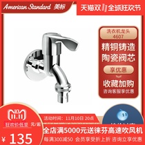 Beauty washing machine faucet into the wall-style full-copper washing machine into the faucet tug pond faucet 4607 4610