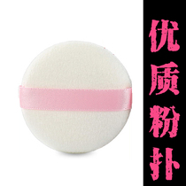 Quality honey powder Powder Pink Cake Powder Bashing Soft Pro-Skin Silver Fox Suede Fixed Makeup Dry Powder Bashing Goose Down Pure Cotton Constant Makeup