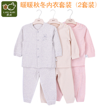 Rabbi abrasive underwear baby autumn clothes autumn clothes for boys and girls pajamas autumn winter bottoming baby boneless stitch long sleeve set