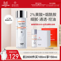 (Double 11 pre-sale) City doctor fruit acid water essence water pore shrinkage almond tonnage moisturizing oil control