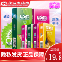 Sixth sense condom ultra-thin slippery thread particles spicy point fragrance sex male condom byt condom qx