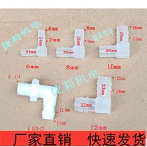 Plastic connector Plastic elbow Hose connector accessories Leather pipe connector Water pipe connector 6 8 10 12mm