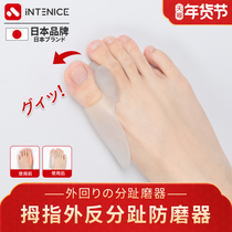 Japanese thumb valgus orthosis can wear shoes silicone big toe valgus toe splitter for men and women