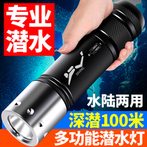 Multifunctional diving flashlight Underwater professional strong light charging super bright waterproof 26650 outdoor fishing searchlight