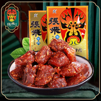 (Zhang Fei_crisp soft crisp beef 88g) Sichuan Chengdu specialty beef jerky snack snack vacuum pouch