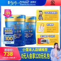 (Membership voucher)Mead Johnson Lanzhen official website milk powder baby 3-stage 900 two cans flagship store baby milk powder