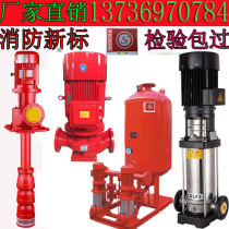Long shaft xbd fire pump high pressure vertical single multi-stage pipeline centrifugal spray fire hydrant circulating booster pump