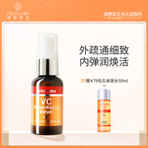 City doctor shrink pore filter essence fruit acid to close the mouth vc essence pore pore fine