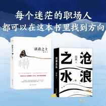 ▼ (genuine) Living above the waves of the waves a total of 2 volumes of Chinese modern and contemporary novels romance novels modern and contemporary novels literature author of Yan Zhen author of novels