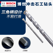 Bosch accessories Masonry drill bit Brick wall drill bit Alloy drill bit Straight handle Twist impact drill head Single support