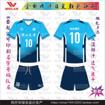  DIY personalized custom quick-drying volleyball suit custom sleeveless volleyball suit volleyball suit custom