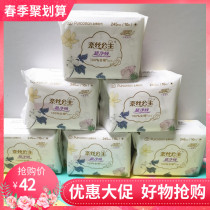 Cotton era Ness Princess ultra-clean suction cotton surface daily 245mm ultra-thin sanitary napkins 6 packs