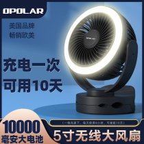 opolar usb charging fan shaking head long battery life silent small fan charging type dormitory sandwich bed