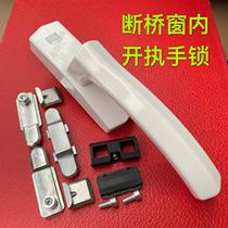 Doors and windows handle Windows transmission implementation nei kai nei dao to the broken bridge aluminum doors and windows handle aluminum alloy handle broken bridge