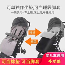 Good child stroller cushion cushion autumn and winter umbrella car Four Seasons Universal 2s pocket car cotton pad thickened cart foot cover