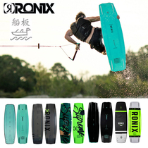 US imported RONIX tail wave board RXT motorboat express boat tail wave surfboard equipment ONE