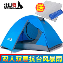 Beishan Wolf double double aluminum pole tent anti-rain summer camping Outdoor camping Seaside family park leisure