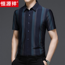 Hengyuanxiang no trace short sleeve shirt male middle-aged summer thin stripe slim casual elastic half sleeve shirt dad