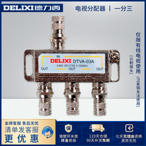 Delixi cable TV signal distributor splitter splitter one minute three closed circuit one turn three 1 tow 3 home