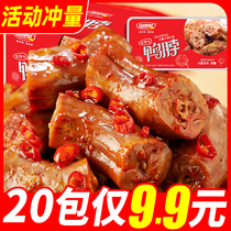 Hunan specialty spicy duck neck whole box of spicy hand-torn duck neck to fill the hunger night snacks small packaging snack snacks