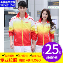 Spring and autumn high school students school uniforms junior high school students sportswear suits female college students class uniforms long sleeve group uniforms