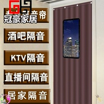 Thickened sound insulation curtain cold storage insulation curtain cotton door curtain Commercial Bar live room curtain KTV Super sound insulation curtain