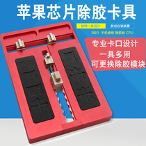 Borley high - end maintenance fixture Find the same card Apple multi - functional repair fixture chip removal tables