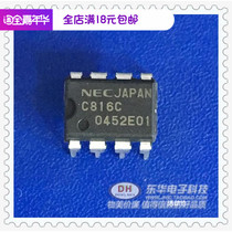 UPC816C C816C DIP8 original spot IC with single supporting home appliance IC integration