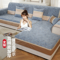 The sofa cover all inclusive luxury and luxury cushion sofa mat four seasons Universal 2022 new plush sofa pad