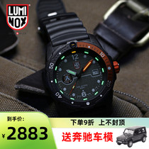 (Bei Ye co-name) Swiss watch mens LUMINOX diving tritium meter 3729 outdoor watch