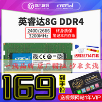 ying rui da CRUCIAL Micron 8G DDR4 2400 2666 3200 compatible 4G notebook memory 16G