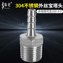 304 stainless steel hexagonal pagoda with scalp joint hose to pick up the scalp insert bamboo Festival accessories 6 points 1 inch 2 inches 3 inches 4 inches