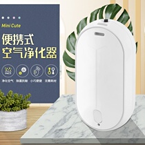 Wearable air purifier Office socializing party dormitory smart white neck hanging dustproof soot removal