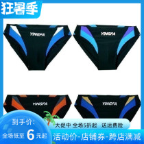 English Hair Professional Training Competition Triangle Children Swimsuit Pants Speed Dry Boy Spell Coach Recommended Swimming Trunks