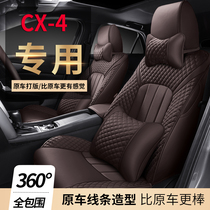 Car cushion Mazda 6 Atezma 3 en Kayra CX-4 Four Seasons General all-bag special car special seat cover