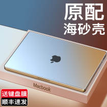 macbookpro protective shell 2021 models Apple mac laptop air anti-fall kit macpro full bag 14 inch M1 ultra-thin 13 frosted soft 16 transparent 13
