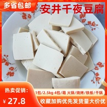 Anjing one thousand Night Tofu 5 catty Barbecue Frozen semi-finished food Dry pot Hot Pot one thousand pages Chiba frozen tofu