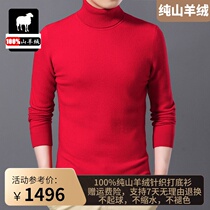 2021 year red cashmere sweater male Ordos city winter middle-aged father dress thick high neck base shirt