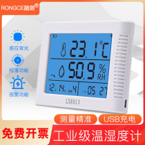 Electronic temperature and humidity meter display instrument laboratory industrial charging temperature household high precision LX8013