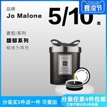 Sekine trial fragrance Jo Malone Zuma long Fuyu series last medicine and winter plus beans 5G 10g fragrance candle
