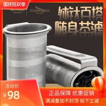 Kangyou pure titanium tea filter portable portable filter tea tea filter outdoor environmental protection heat resistance