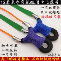 Flying Tiger slingshot 12mm 304 stainless steel cold-formed vase sticking S inflection circle bian pi jin over-the-top dual-use slingshot