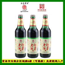 Xinhua Jin Shandong Jimo Jimo brand Jimo old wine rice wine evergreen scorpion semi-sweet 470ml * 3 bottles