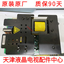 Original Skyworth 32L16HC power board 5800-PLCD32-04 5300-090002-00