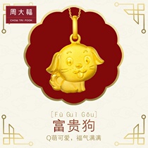 Chow Tai Fook Jewelry Zodiac Dog Gold Pendant Gold Pendant Price F199503