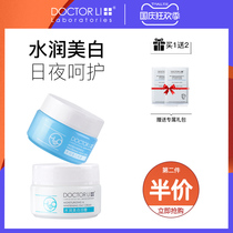 Dr. Li freckle whitening cream official flagship store hydrating moisturizing moisturizing whitening stain lotion cream women
